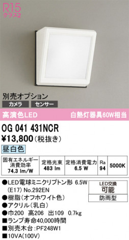 ñ�ʲ���ODELIC �����ǥ�å� LED �������ƥꥢ�饤�� OG041431NCR | ���������̿����䡦����ƥꥢ���������Ρڥ饤�ȥ��������