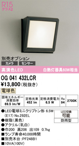 ñ�ʲ���ODELIC �����ǥ�å� LED �������ƥꥢ�饤�� OG041432LCR | ���������̿����䡦����ƥꥢ���������Ρڥ饤�ȥ��������