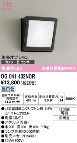 ñ�ʲ���ODELIC �����ǥ�å� LED �������ƥꥢ�饤�� OG041432NCR | ���������̿����䡦����ƥꥢ���������Ρڥ饤�ȥ��������
