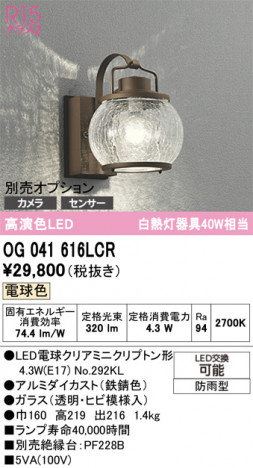 ñ�ʲ���ODELIC �����ǥ�å� LED �������ƥꥢ�饤�� OG041616LCR | ���������̿����䡦����ƥꥢ���������Ρڥ饤�ȥ��������