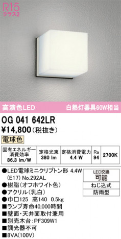 ñ�ʲ���ODELIC �����ǥ�å� LED �������ƥꥢ�饤�� OG041642LR | ���������̿����䡦����ƥꥢ���������Ρڥ饤�ȥ��������