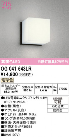 ñ�ʲ���ODELIC �����ǥ�å� LED �������ƥꥢ�饤�� OG041643LR | ���������̿����䡦����ƥꥢ���������Ρڥ饤�ȥ��������
