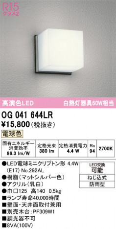 ñ�ʲ���ODELIC �����ǥ�å� LED �������ƥꥢ�饤�� OG041644LR | ���������̿����䡦����ƥꥢ���������Ρڥ饤�ȥ��������