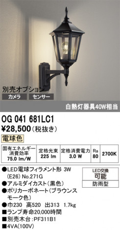 ñ�ʲ���ODELIC �����ǥ�å� LED �������ƥꥢ�饤�� OG041681LC1 | ���������̿����䡦����ƥꥢ���������Ρڥ饤�ȥ��������