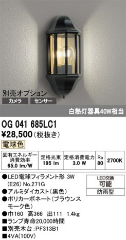 ñ�ʲ���ODELIC �����ǥ�å� LED �������ƥꥢ�饤�� OG041685LC1 | ���������̿����䡦����ƥꥢ���������Ρڥ饤�ȥ��������