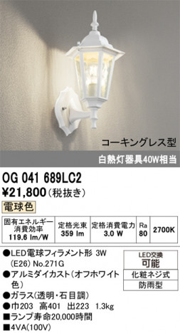 ñ�ʲ���ODELIC �����ǥ�å� LED �������ƥꥢ�饤�� OG041689LC2 | ���������̿����䡦����ƥꥢ���������Ρڥ饤�ȥ��������