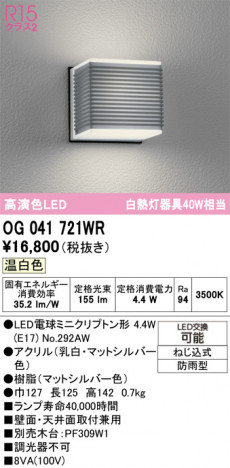 ñ�ʲ���ODELIC �����ǥ�å� LED �������ƥꥢ�饤�� OG041721WR | ���������̿����䡦����ƥꥢ���������Ρڥ饤�ȥ��������