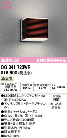 ñ�ʲ���ODELIC �����ǥ�å� LED �������ƥꥢ�饤�� OG041723WR | ���������̿����䡦����ƥꥢ���������Ρڥ饤�ȥ��������