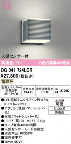 ñ�ʲ���ODELIC �����ǥ�å� LED �������ƥꥢ�饤�� OG041724LCR | ���������̿����䡦����ƥꥢ���������Ρڥ饤�ȥ��������