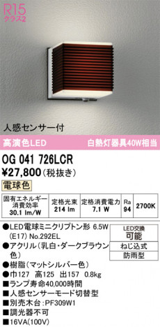 ñ�ʲ���ODELIC �����ǥ�å� LED �������ƥꥢ�饤�� OG041726LCR | ���������̿����䡦����ƥꥢ���������Ρڥ饤�ȥ��������