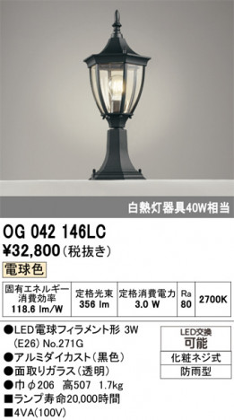 ñ�ʲ���ODELIC �����ǥ�å� LED �������ƥꥢ�饤�� OG042146LC | ���������̿����䡦����ƥꥢ���������Ρڥ饤�ȥ��������