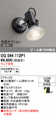 ñ�ʲ���ODELIC �����ǥ�å� LED �������ƥꥢ�饤�� OG044112P1 | ���������̿����䡦����ƥꥢ���������Ρڥ饤�ȥ��������