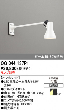 ñ�ʲ���ODELIC �����ǥ�å� LED �������ƥꥢ�饤�� OG044137P1 | ���������̿����䡦����ƥꥢ���������Ρڥ饤�ȥ��������