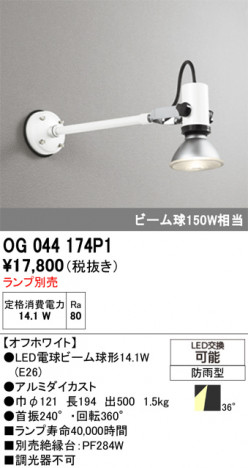 ñ�ʲ���ODELIC �����ǥ�å� LED �������ƥꥢ�饤�� OG044174P1 | ���������̿����䡦����ƥꥢ���������Ρڥ饤�ȥ��������