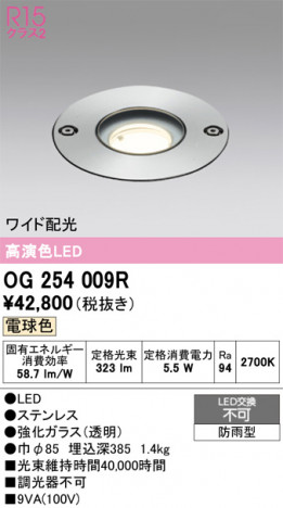 ñ�ʲ���ODELIC �����ǥ�å� LED �������ƥꥢ�饤�� OG254009R | ���������̿����䡦����ƥꥢ���������Ρڥ饤�ȥ��������