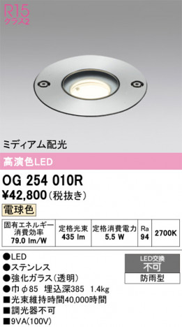 ñ�ʲ���ODELIC �����ǥ�å� LED �������ƥꥢ�饤�� OG254010R | ���������̿����䡦����ƥꥢ���������Ρڥ饤�ȥ��������