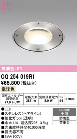 ñ�ʲ���ODELIC �����ǥ�å� LED �������ƥꥢ�饤�� OG254019R1 | ���������̿����䡦����ƥꥢ���������Ρڥ饤�ȥ��������