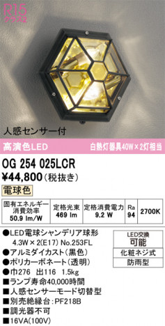 ñ�ʲ���ODELIC �����ǥ�å� LED �������ƥꥢ�饤�� OG254025LCR | ���������̿����䡦����ƥꥢ���������Ρڥ饤�ȥ��������