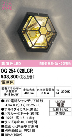 ñ�ʲ���ODELIC �����ǥ�å� LED �������ƥꥢ�饤�� OG254028LCR | ���������̿����䡦����ƥꥢ���������Ρڥ饤�ȥ��������