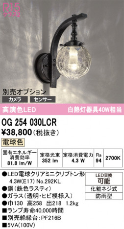 ñ�ʲ���ODELIC �����ǥ�å� LED �������ƥꥢ�饤�� OG254030LCR | ���������̿����䡦����ƥꥢ���������Ρڥ饤�ȥ��������