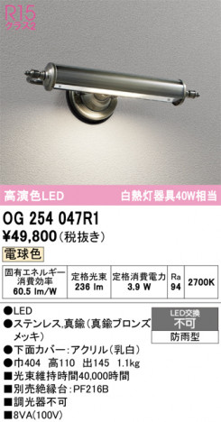 ñ�ʲ���ODELIC �����ǥ�å� LED �������ƥꥢ�饤�� OG254047R1 | ���������̿����䡦����ƥꥢ���������Ρڥ饤�ȥ��������