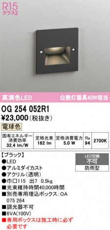 ñ�ʲ���ODELIC �����ǥ�å� LED �������ƥꥢ�饤�� OG254052R1 | ���������̿����䡦����ƥꥢ���������Ρڥ饤�ȥ��������