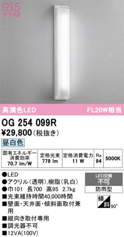 ñ�ʲ���ODELIC �����ǥ�å� LED �������ƥꥢ�饤�� OG254099R | ���������̿����䡦����ƥꥢ���������Ρڥ饤�ȥ��������