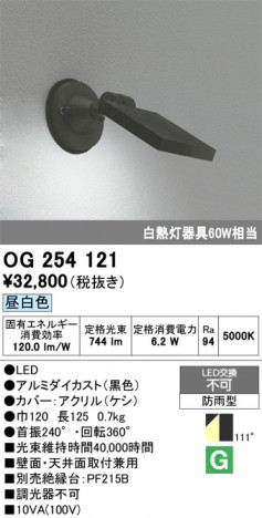 ñ�ʲ���ODELIC �����ǥ�å� LED �������ƥꥢ�饤�� OG254121 | ���������̿����䡦����ƥꥢ���������Ρڥ饤�ȥ��������