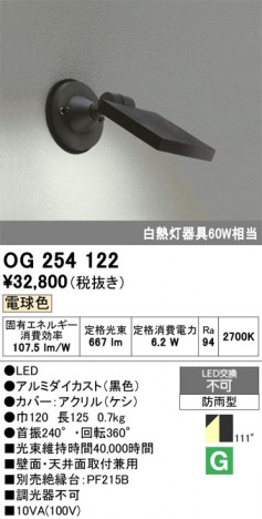 ñ�ʲ���ODELIC �����ǥ�å� LED �������ƥꥢ�饤�� OG254122 | ���������̿����䡦����ƥꥢ���������Ρڥ饤�ȥ��������