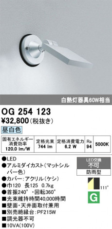 ñ�ʲ���ODELIC �����ǥ�å� LED �������ƥꥢ�饤�� OG254123 | ���������̿����䡦����ƥꥢ���������Ρڥ饤�ȥ��������