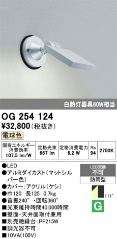 ñ�ʲ���ODELIC �����ǥ�å� LED �������ƥꥢ�饤�� OG254124 | ���������̿����䡦����ƥꥢ���������Ρڥ饤�ȥ��������