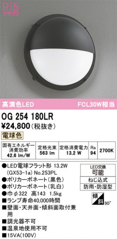 ñ�ʲ���ODELIC �����ǥ�å� LED �������ƥꥢ�饤�� OG254180LR | ���������̿����䡦����ƥꥢ���������Ρڥ饤�ȥ��������