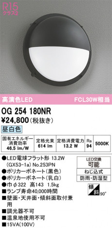 ñ�ʲ���ODELIC �����ǥ�å� LED �������ƥꥢ�饤�� OG254180NR | ���������̿����䡦����ƥꥢ���������Ρڥ饤�ȥ��������