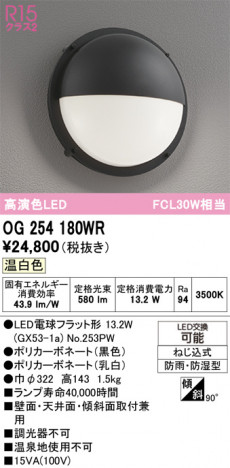 ñ�ʲ���ODELIC �����ǥ�å� LED �������ƥꥢ�饤�� OG254180WR | ���������̿����䡦����ƥꥢ���������Ρڥ饤�ȥ��������