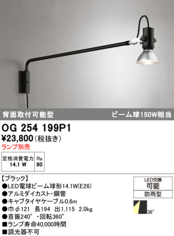 ñ�ʲ���ODELIC �����ǥ�å� LED �������ƥꥢ�饤�� OG254199P1 | ���������̿����䡦����ƥꥢ���������Ρڥ饤�ȥ��������