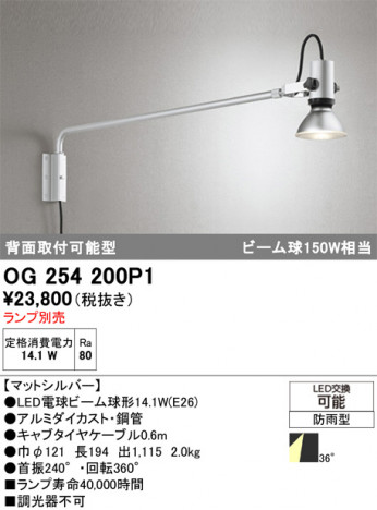 ñ�ʲ���ODELIC �����ǥ�å� LED �������ƥꥢ�饤�� OG254200P1 | ���������̿����䡦����ƥꥢ���������Ρڥ饤�ȥ��������
