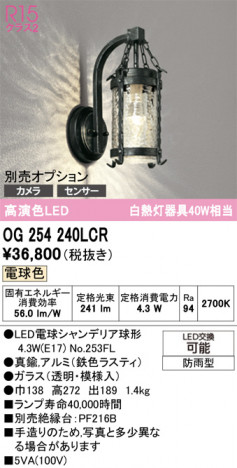 ñ�ʲ���ODELIC �����ǥ�å� LED �������ƥꥢ�饤�� OG254240LCR | ���������̿����䡦����ƥꥢ���������Ρڥ饤�ȥ��������