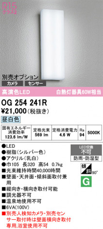 ñ�ʲ���ODELIC �����ǥ�å� LED �������ƥꥢ�饤�� OG254241R | ���������̿����䡦����ƥꥢ���������Ρڥ饤�ȥ��������