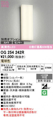 ñ�ʲ���ODELIC �����ǥ�å� LED �������ƥꥢ�饤�� OG254242R | ���������̿����䡦����ƥꥢ���������Ρڥ饤�ȥ��������