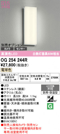 ñ�ʲ���ODELIC �����ǥ�å� LED �������ƥꥢ�饤�� OG254244R | ���������̿����䡦����ƥꥢ���������Ρڥ饤�ȥ��������