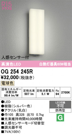 ñ�ʲ���ODELIC �����ǥ�å� LED �������ƥꥢ�饤�� OG254245R | ���������̿����䡦����ƥꥢ���������Ρڥ饤�ȥ��������