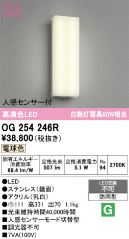 ñ�ʲ���ODELIC �����ǥ�å� LED �������ƥꥢ�饤�� OG254246R | ���������̿����䡦����ƥꥢ���������Ρڥ饤�ȥ��������