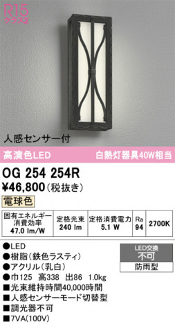 ñ�ʲ���ODELIC �����ǥ�å� LED �������ƥꥢ�饤�� OG254254R | ���������̿����䡦����ƥꥢ���������Ρڥ饤�ȥ��������