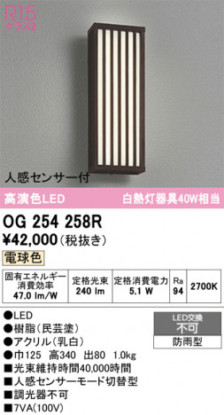 ñ�ʲ���ODELIC �����ǥ�å� LED �������ƥꥢ�饤�� OG254258R | ���������̿����䡦����ƥꥢ���������Ρڥ饤�ȥ��������