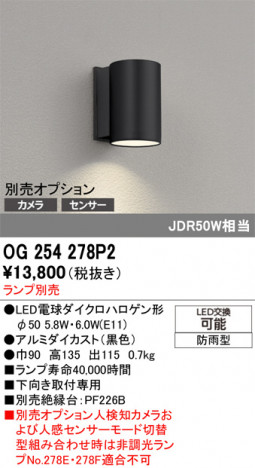 ñ�ʲ���ODELIC �����ǥ�å� LED �������ƥꥢ�饤�� OG254278P2 | ���������̿����䡦����ƥꥢ���������Ρڥ饤�ȥ��������