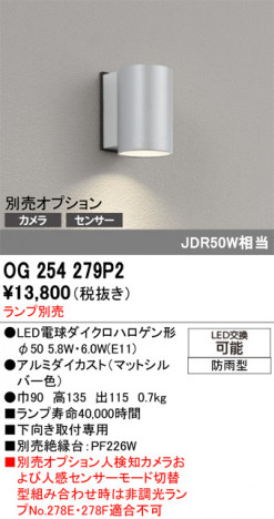 ñ�ʲ���ODELIC �����ǥ�å� LED �������ƥꥢ�饤�� OG254279P2 | ���������̿����䡦����ƥꥢ���������Ρڥ饤�ȥ��������