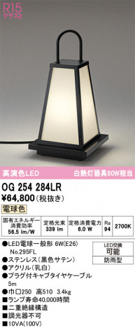 ñ�ʲ���ODELIC �����ǥ�å� LED �������ƥꥢ�饤�� OG254284LR | ���������̿����䡦����ƥꥢ���������Ρڥ饤�ȥ��������