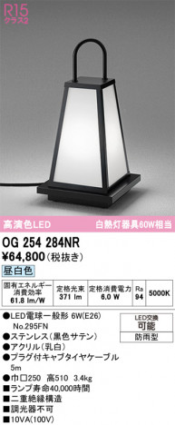 ñ�ʲ���ODELIC �����ǥ�å� LED �������ƥꥢ�饤�� OG254284NR | ���������̿����䡦����ƥꥢ���������Ρڥ饤�ȥ��������