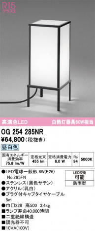 ñ�ʲ���ODELIC �����ǥ�å� LED �������ƥꥢ�饤�� OG254285NR | ���������̿����䡦����ƥꥢ���������Ρڥ饤�ȥ��������