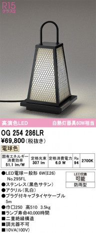 ñ�ʲ���ODELIC �����ǥ�å� LED �������ƥꥢ�饤�� OG254286LR | ���������̿����䡦����ƥꥢ���������Ρڥ饤�ȥ��������